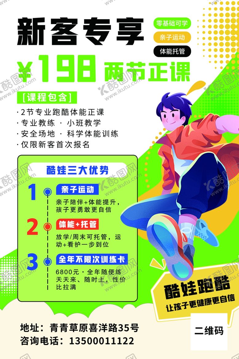 编号：99681904101954023596【酷图网】源文件下载-机构新客专享