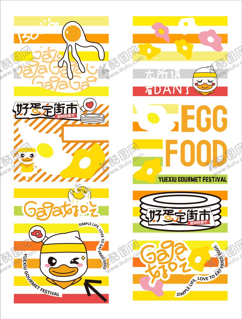 编号：46189710142029144453【酷图网】源文件下载-地贴