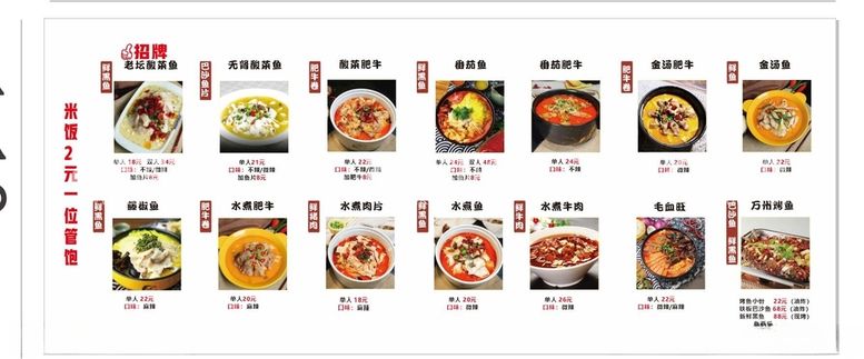 编号：41008212231041072608【酷图网】源文件下载-冒菜店铺灯箱菜谱广告肥牛