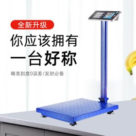 简约大气水果称台称五金建材电商