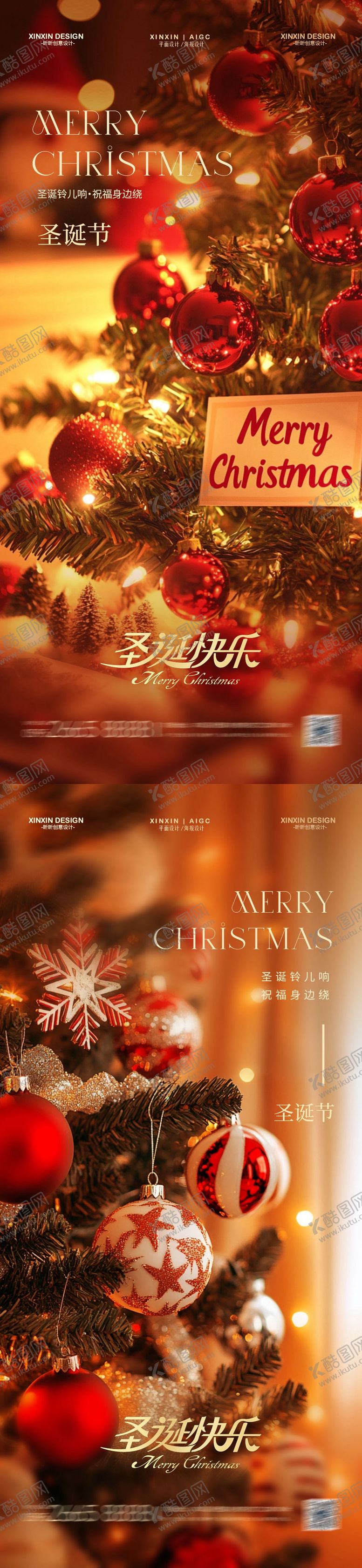 编号：48700112080212467096【酷图网】源文件下载-地产圣诞节圣诞树海报