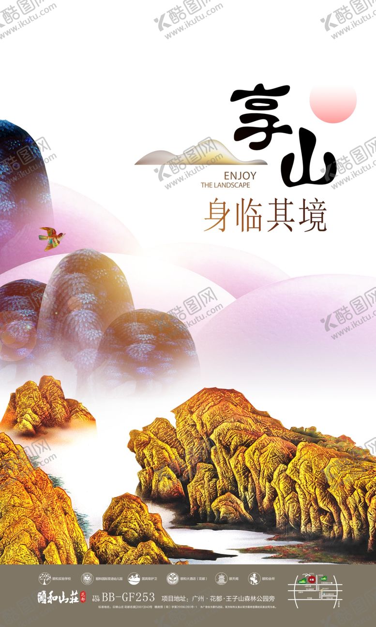 编号：60299602152153467161【酷图网】源文件下载-地产海报