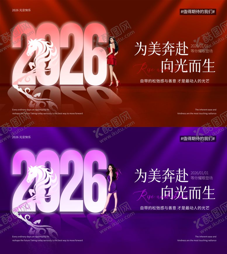 编号：93273401150218171647【酷图网】源文件下载-医美马年盛典主KV