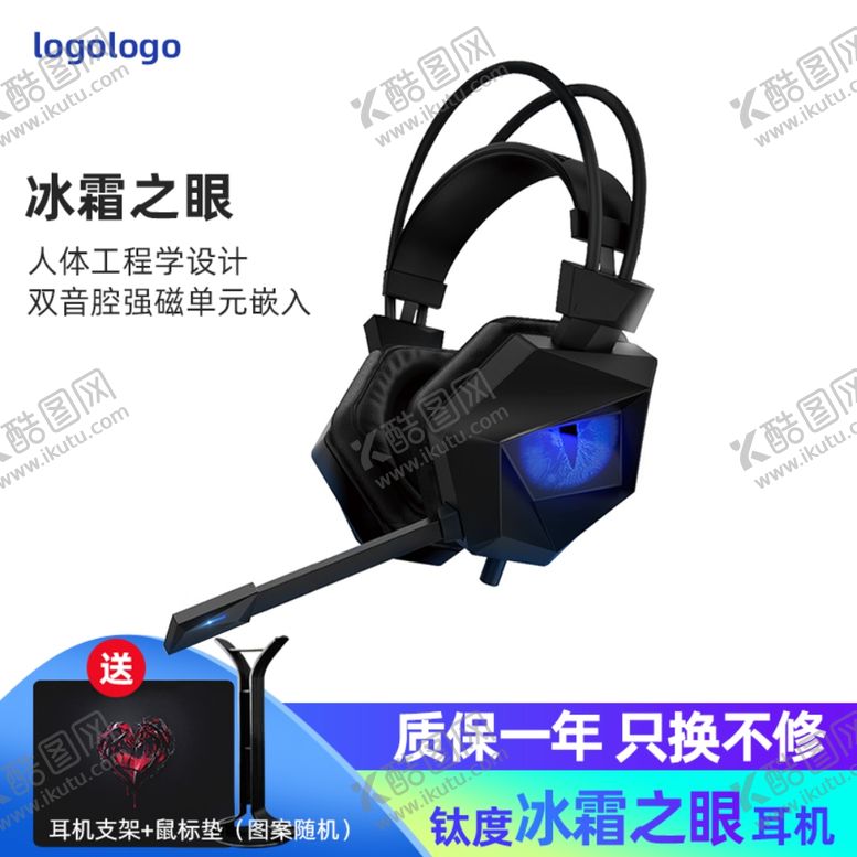 编号：10183709140916539220【酷图网】源文件下载-钛度耳机钛度主图