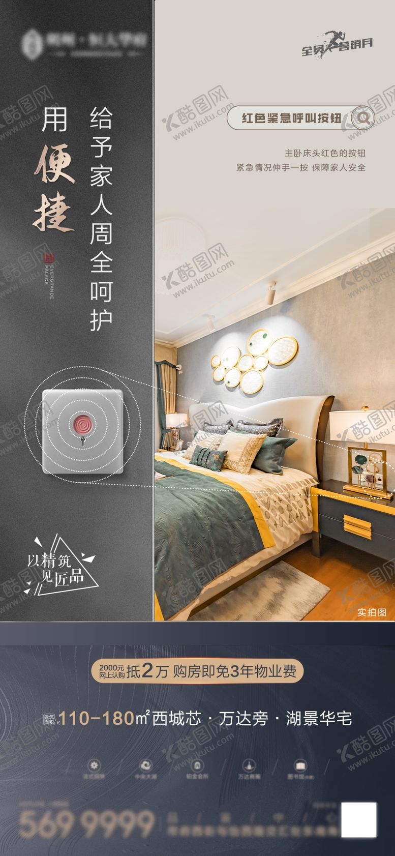 编号：43653509090620231311【酷图网】源文件下载-房地产飞机稿