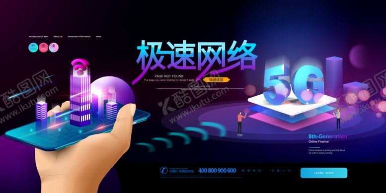 编号：10047510241434454062【酷图网】源文件下载-5G时代