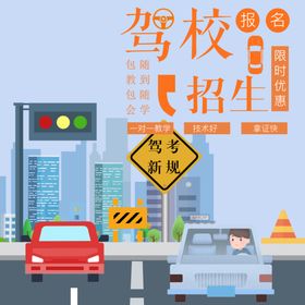 交通安全