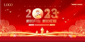 编号：31806509250123255301【酷图网】源文件下载-2023年年会