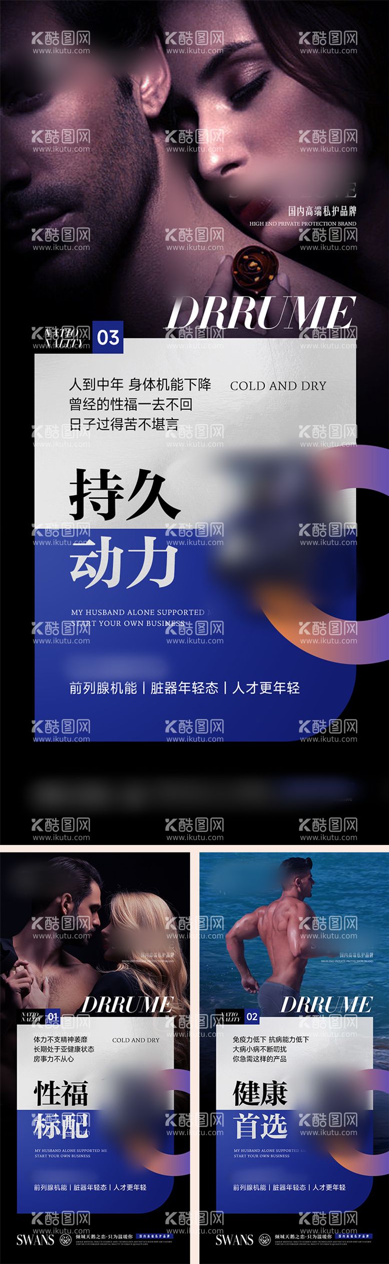 编号：11009411180514162797【酷图网】源文件下载-私护系列