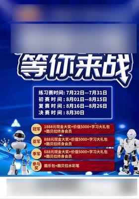 最强大脑