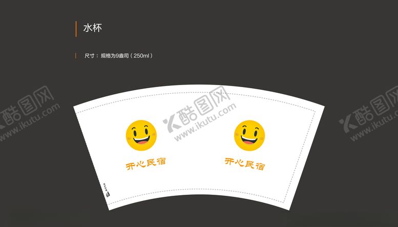 编号：71035806241652372767【酷图网】源文件下载-笑脸纸杯