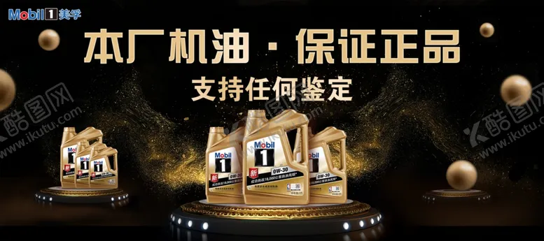 编号：85398005030848097488【酷图网】源文件下载-机油图片