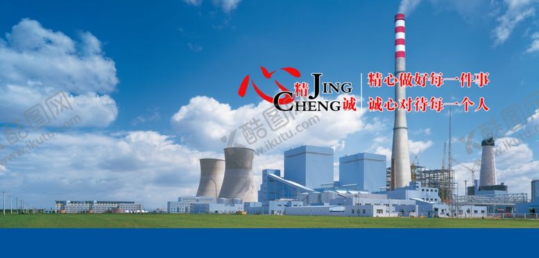 编号：39976709141527394676【酷图网】源文件下载-静心做好每一件矿业区效果图