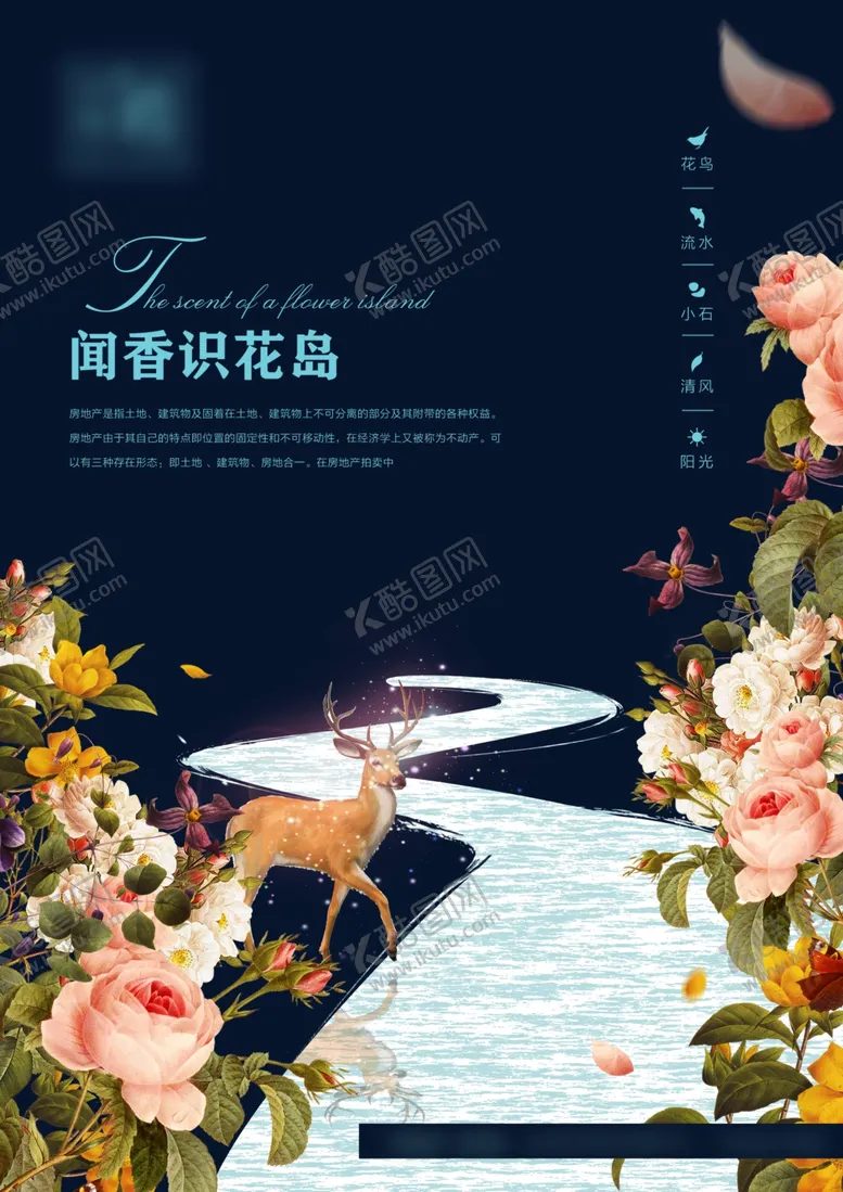 编号：49115610181115458811【酷图网】源文件下载-房地产