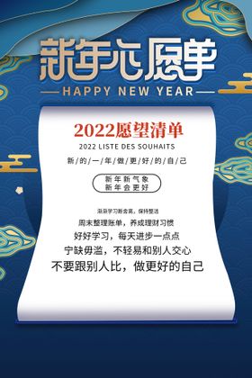 原创你好2022虎年元旦新年元