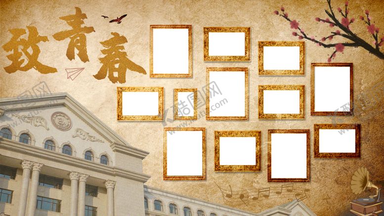 编号：91472009151941201653【酷图网】源文件下载-致青春