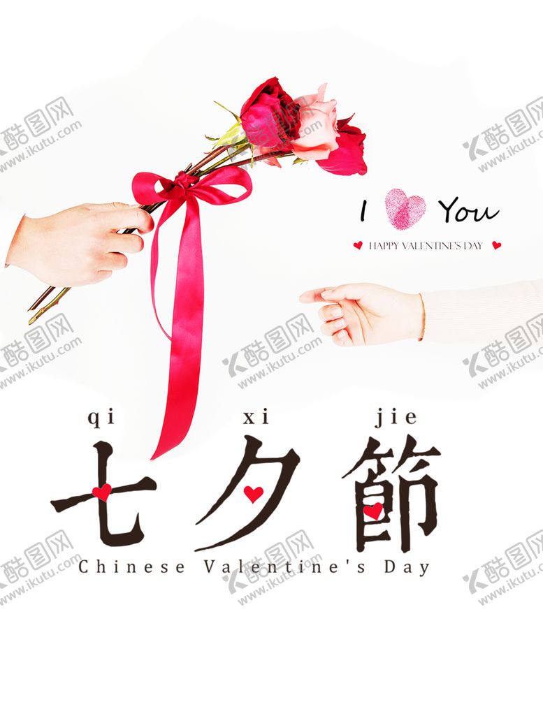 编号：26276106190431244392【酷图网】源文件下载-浪漫素材