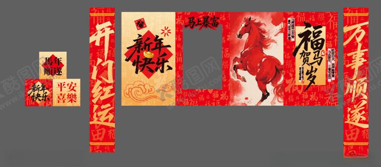 编号：47643304041519496351【酷图网】源文件下载-新年美陈