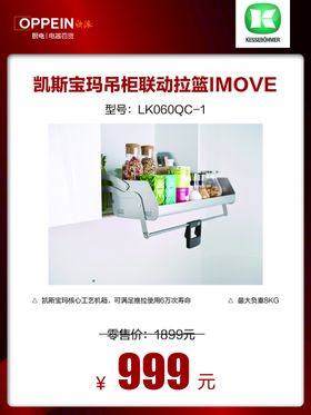 编号：41395609300008473891【酷图网】源文件下载-厨房 定制 水槽 电器 展板 