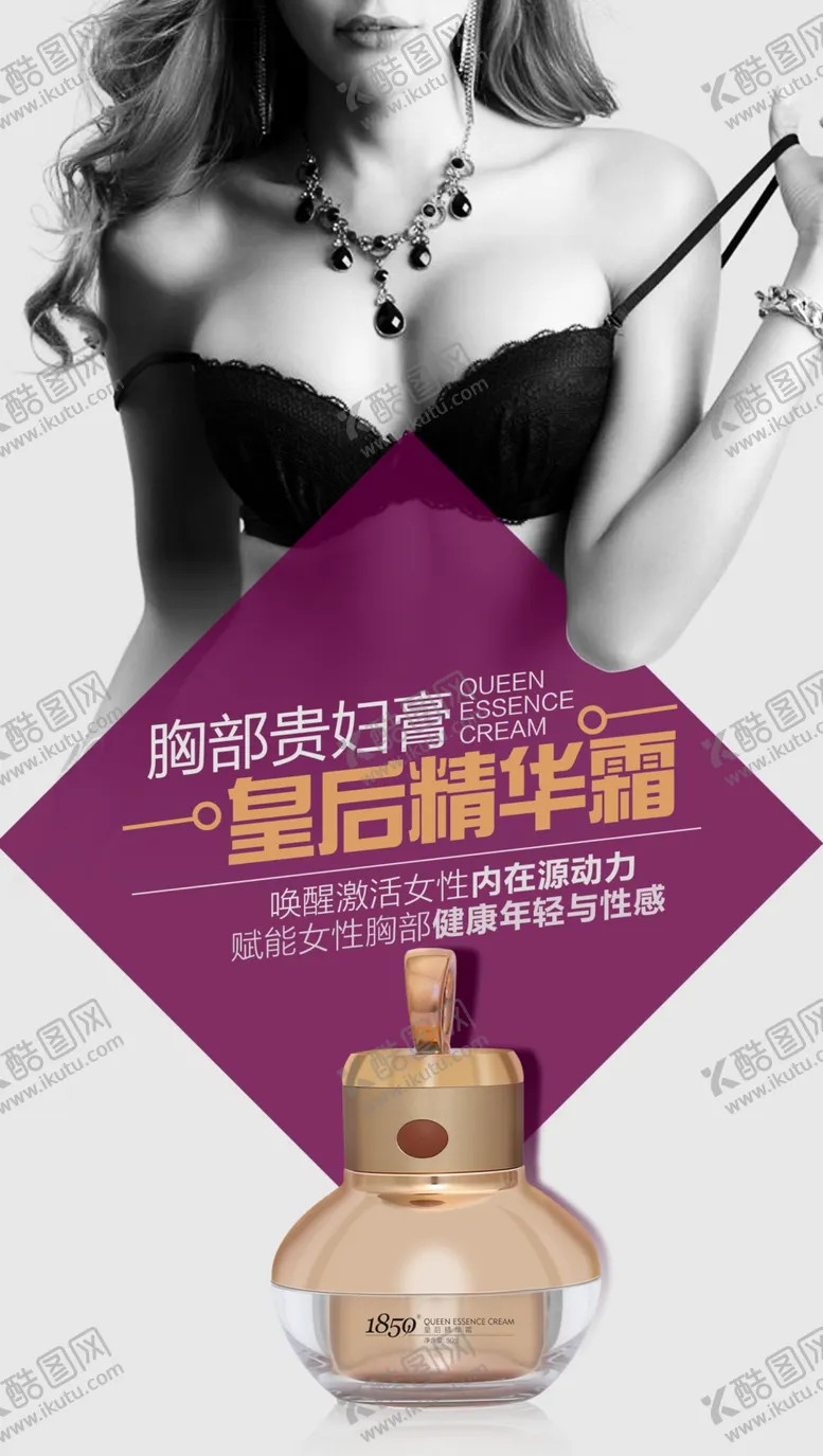 编号：97816910241140037354【酷图网】源文件下载-化妆品海报