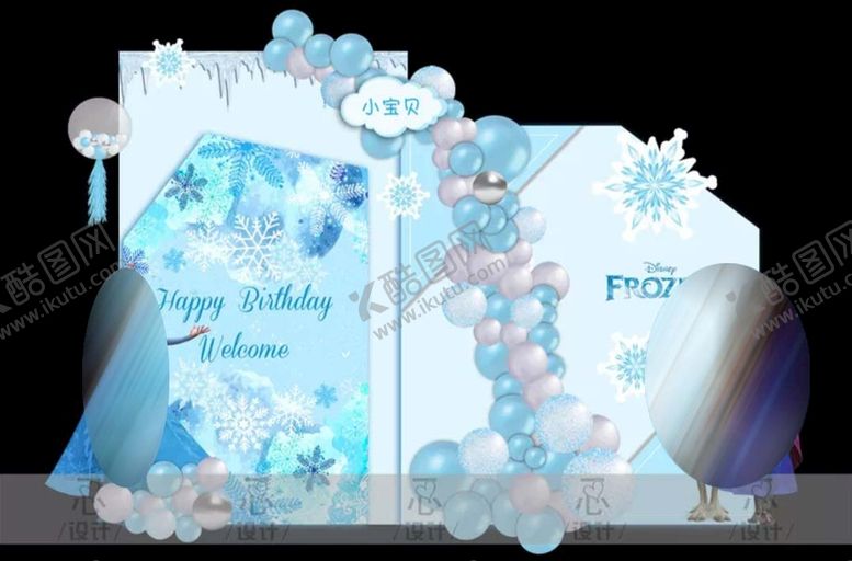 编号：21549709250426114187【酷图网】源文件下载-冰雪风格生日布置