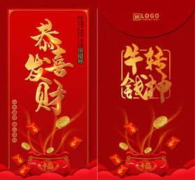 恭喜发财新年节日活动海报素材