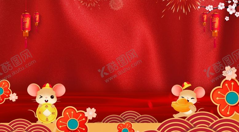 编号：51831110101154068913【酷图网】源文件下载-新年背景