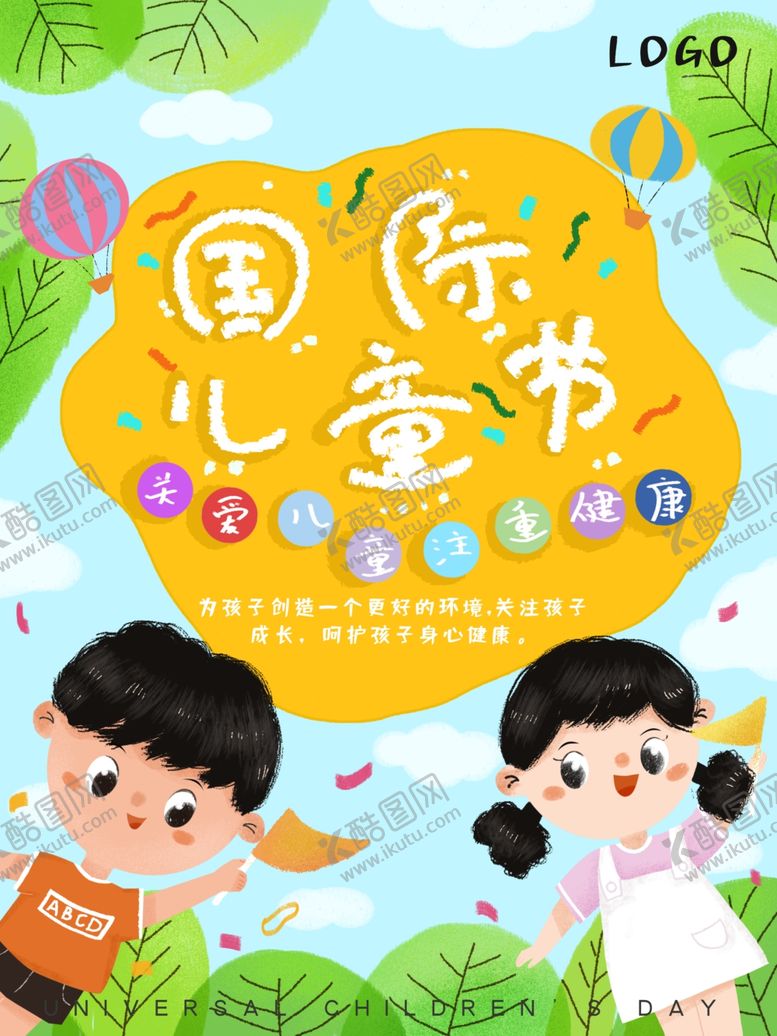 编号：76569804230300284578【酷图网】源文件下载-插画素材