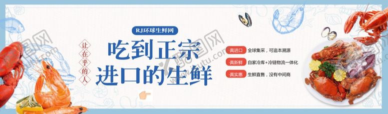 编号：48839406291308166772【酷图网】源文件下载-海鲜淘宝banner图片