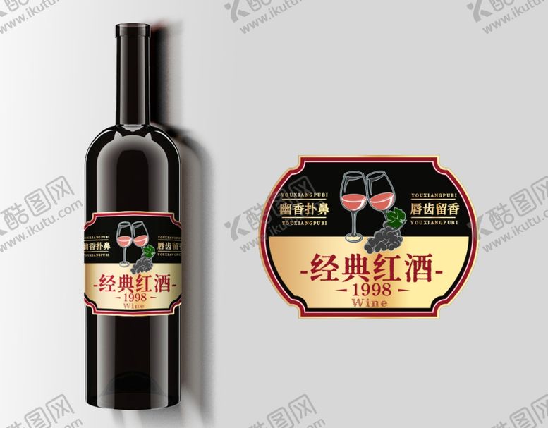 编号：83977204271303164492【酷图网】源文件下载-经典红酒