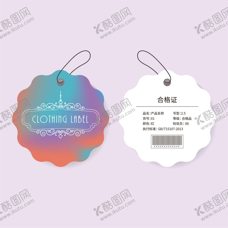 编号：75836009210834431720【酷图网】源文件下载-吊牌