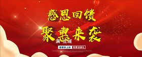 感恩回馈聚惠来袭