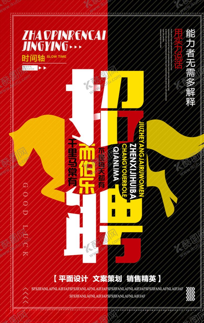 编号：71519903140326419930【酷图网】源文件下载-创意海报