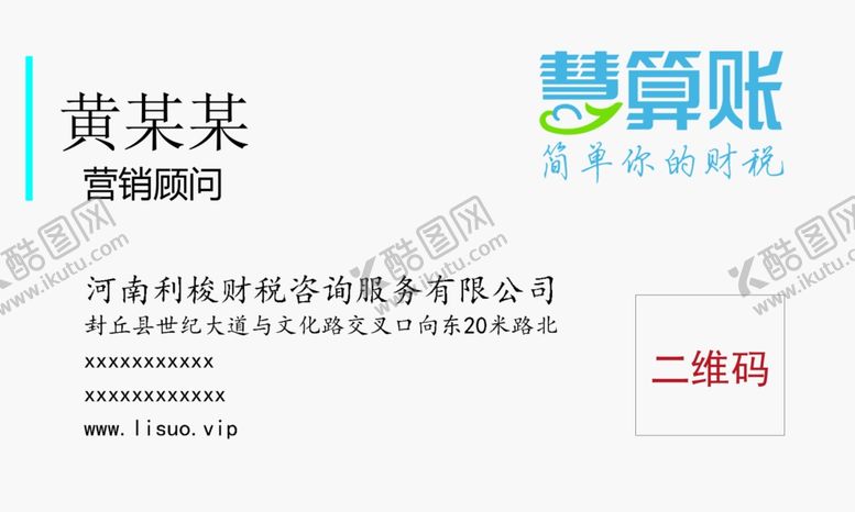 编号：74548605111129149888【酷图网】源文件下载-模板
