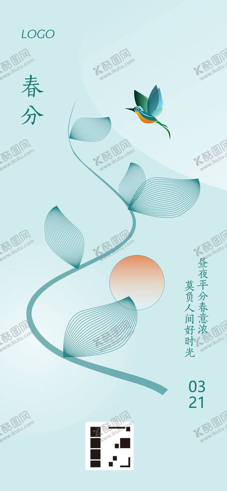 编号：59303011250532341009【酷图网】源文件下载-春分矢量节气