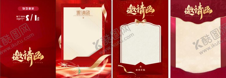 编号：32914504221710274195【酷图网】源文件下载-邀请函