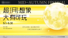 中秋主KV