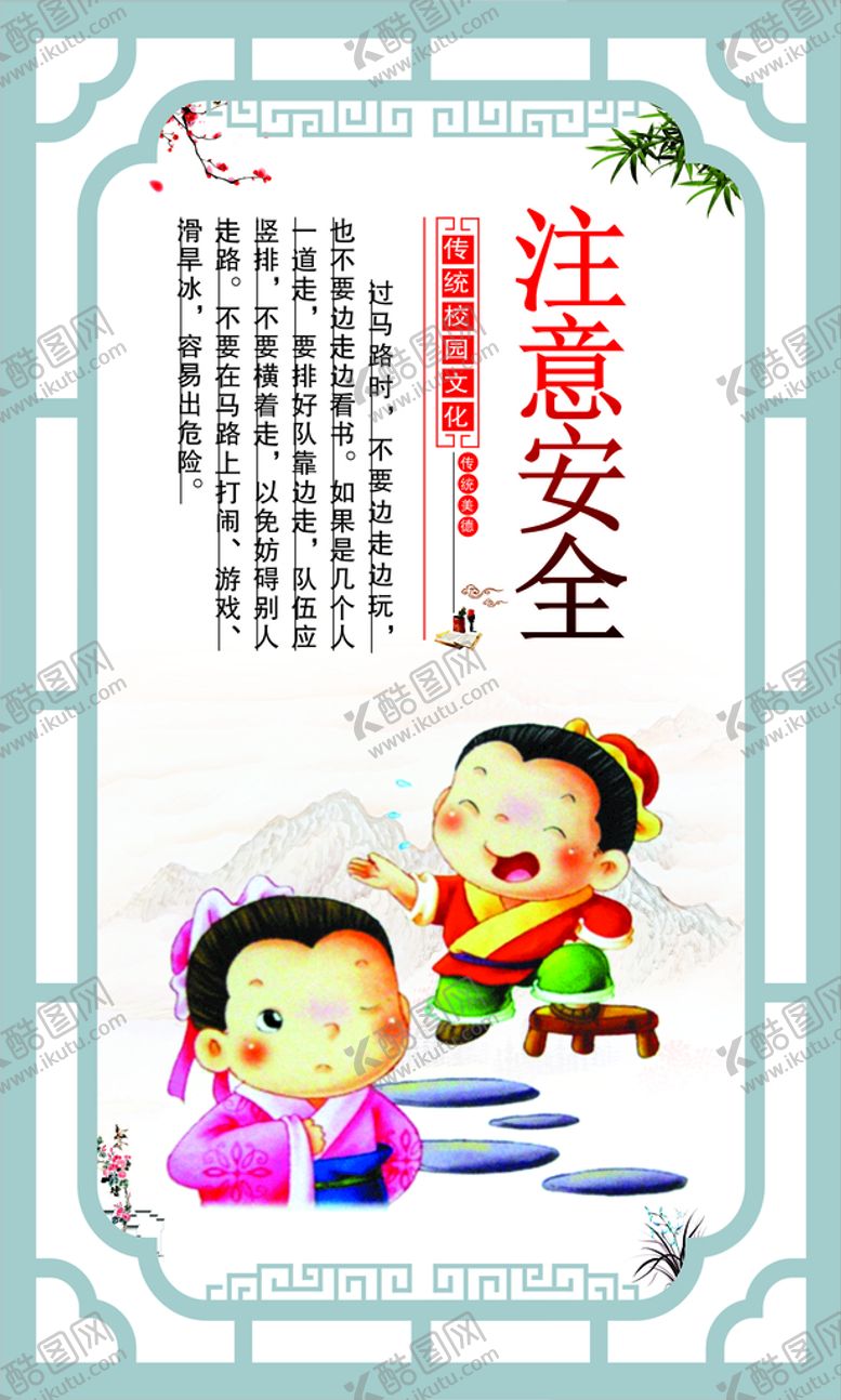 编号：62292301252205257041【酷图网】源文件下载-校园文化宣传标语展板