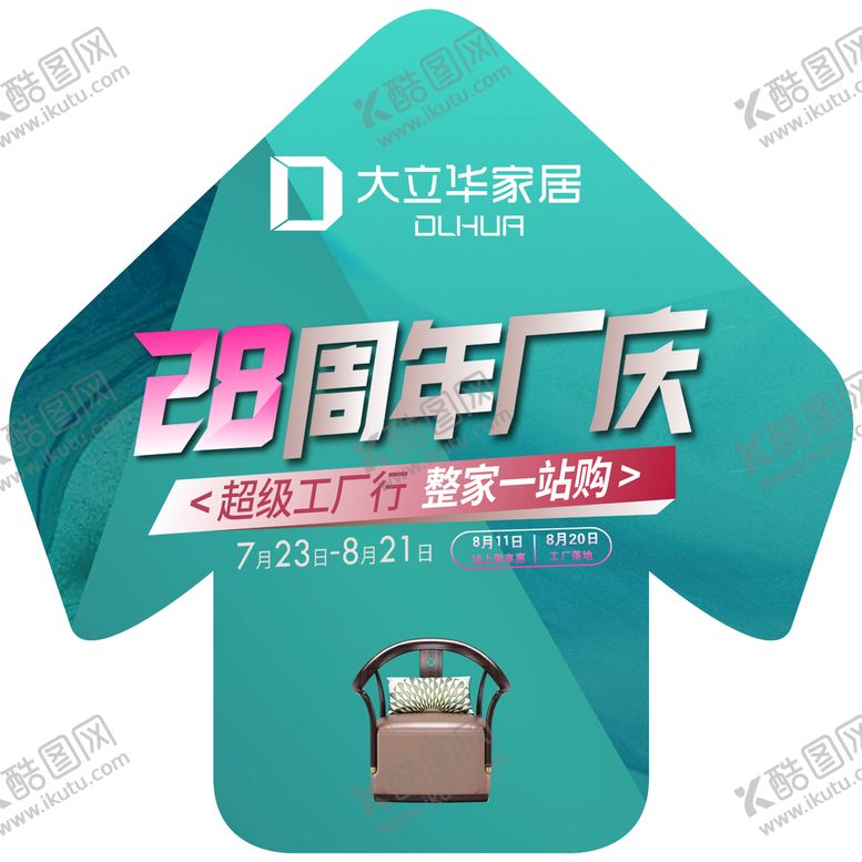 编号：04721510060304379208【酷图网】源文件下载-大立华