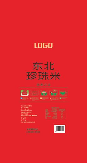 东北珍珠米包装