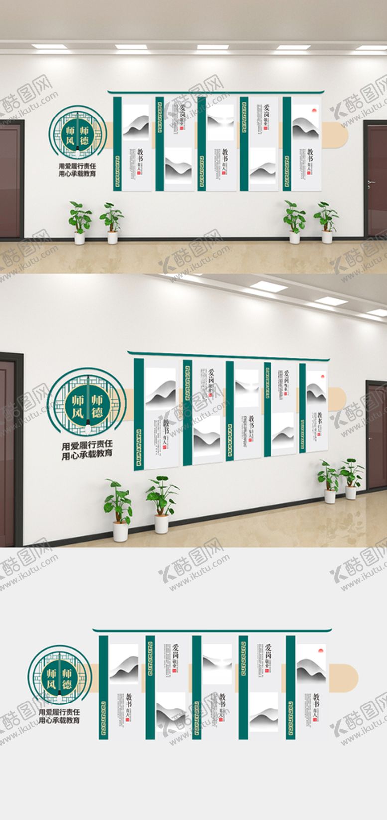 编号：50686501201909182892【酷图网】源文件下载-师德师风