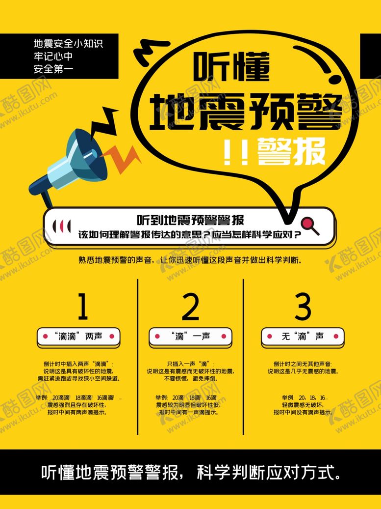 编号：50500610262046027090【酷图网】源文件下载-防汛抢险