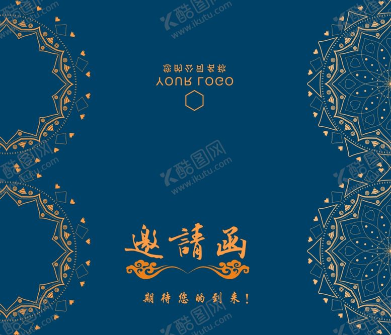 编号：68289009091456555349【酷图网】源文件下载-邀请函模板