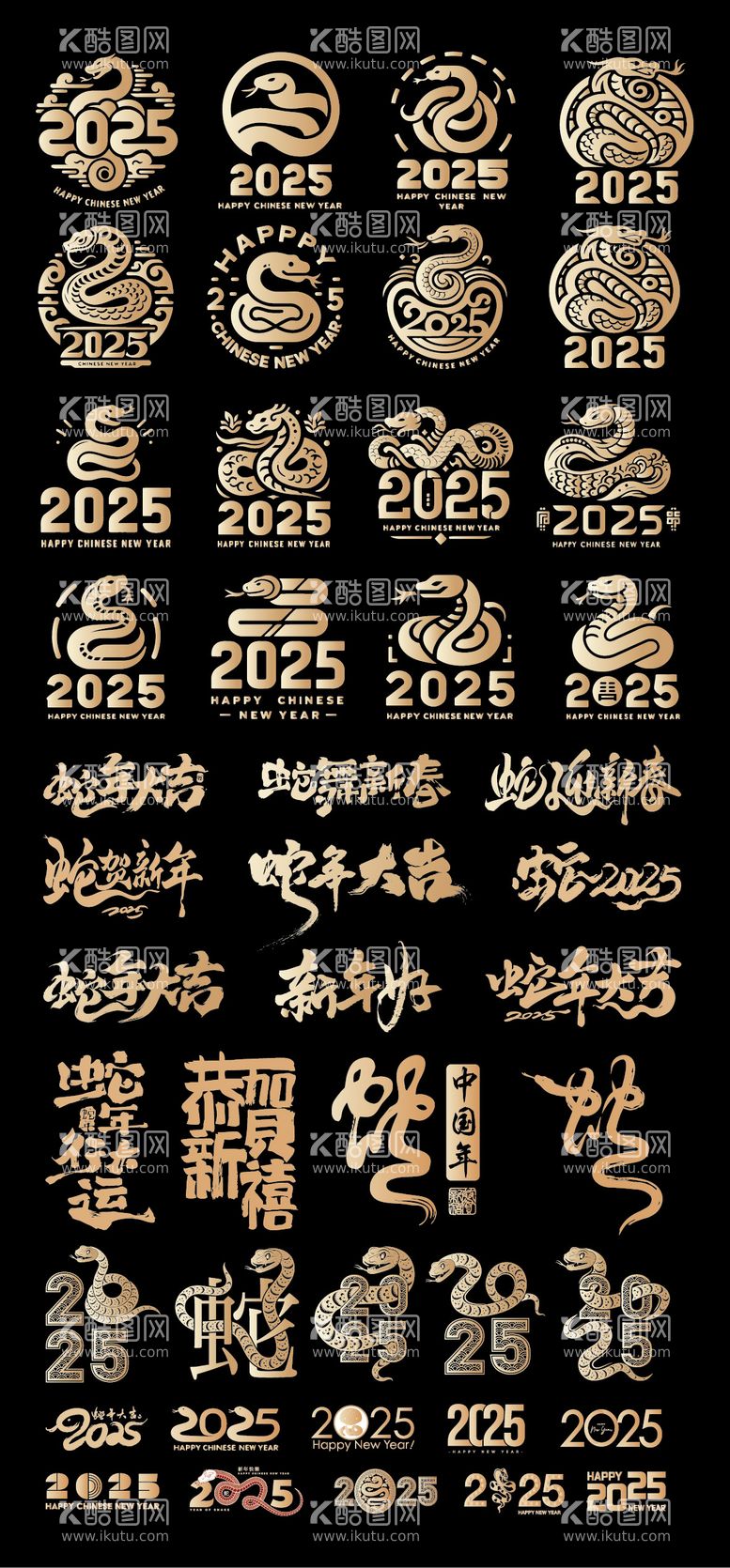 编号：25323212250208416938【酷图网】源文件下载-2025蛇年图标毛笔字贴纸图标设计