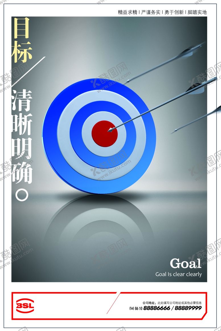 编号：47931110282258138314【酷图网】源文件下载-企业文化展板