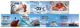 企业文化展板
