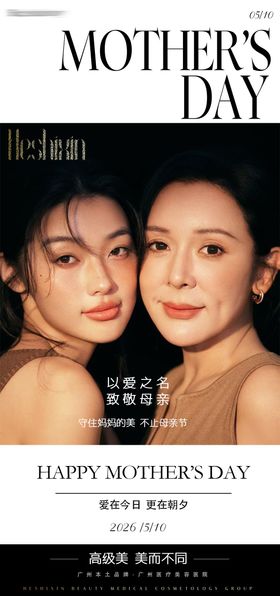 母亲节快乐爱在今日更在朝夕