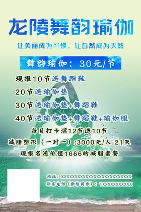 瑜伽