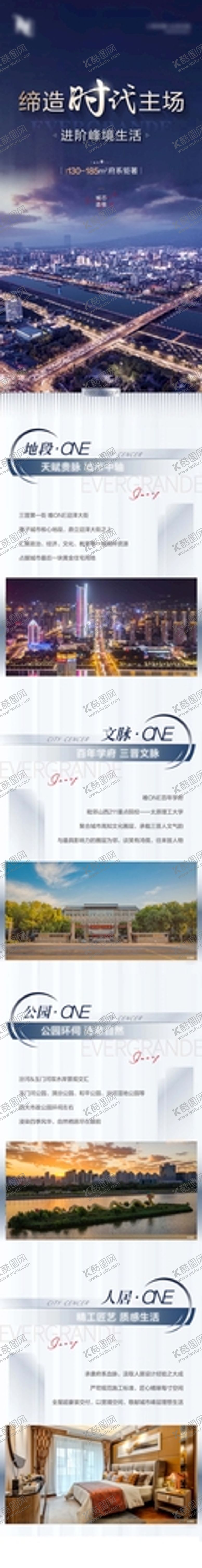编号：87944112011743054043【酷图网】源文件下载-长图