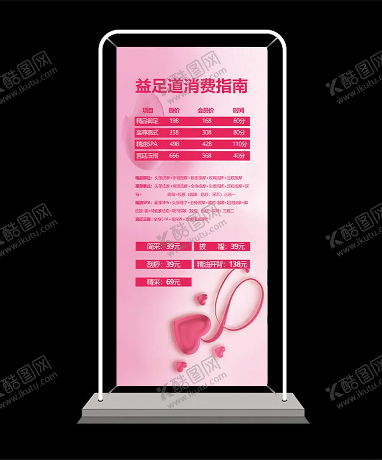 编号：96365402250738087938【酷图网】源文件下载-美容店广告